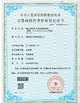 Chiny Wisecard Technology Co., Ltd. Certyfikaty