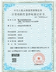 Chiny Wisecard Technology Co., Ltd. Certyfikaty