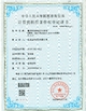 Chiny Wisecard Technology Co., Ltd. Certyfikaty
